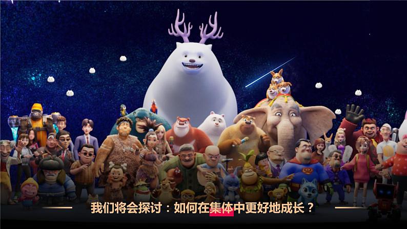 1.1 悄悄变化的我   课件   2023-2024学年七年级道德与法治下册 （统编版）07