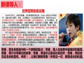 1.1 悄悄变化的我  课件   2023-2024学年七年级道德与法治下册 （统编版）