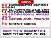1.1 悄悄变化的我  课件   2023-2024学年七年级道德与法治下册 （统编版）
