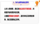 1.2 成长的不仅仅是身体   课件   2023-2024学年七年级道德与法治下册 （统编版）