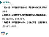 1.2成长的不仅仅是身体-  课件   2023-2024学年七年级道德与法治下册 （统编版）