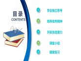 1.2成长的不仅仅是身体-  课件   2023-2024学年七年级道德与法治下册 （统编版）