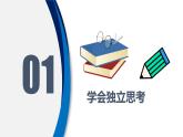 1.2成长的不仅仅是身体-  课件   2023-2024学年七年级道德与法治下册 （统编版）