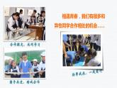 2.2 青春萌动  课件   2023-2024学年七年级道德与法治下册 （统编版）