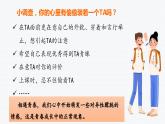 2.2 青春萌动  课件   2023-2024学年七年级道德与法治下册 （统编版）