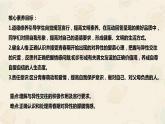 2.2青春萌动   课件   2023-2024学年七年级道德与法治下册 （统编版）