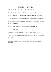 62，甘肃省武威市凉州区 2023-2024学年八年级下学期开学质量检测道德与法治试题