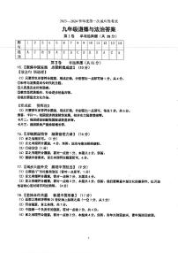 85，2024年陕西省西安市部分学校中考一模道德与法治试题(1)