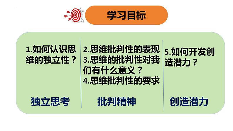 1.2+成长的不仅仅是身体+课件-2023-2024学年统编版道德与法治七年级下册 (2)第2页