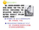 1.2+成长的不仅仅是身体+课件-2023-2024学年统编版道德与法治七年级下册 (2)
