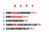 1.1+悄悄变化的我+课件-2023-2024学年统编版道德与法治七年级下册 (3)