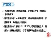 1.2+成长的不仅仅是身体+课件-2023-2024学年统编版道德与法治七年级下册 (2)