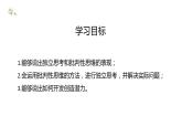 1.2+成长的不仅仅是身体+课件-2023-2024学年统编版道德与法治七年级下册