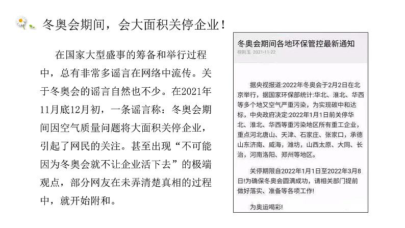 1.2+成长的不仅仅是身体+课件-2023-2024学年统编版道德与法治七年级下册08