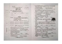 79，河北省张家口市张北县第三中学2023-2024学年八年级下学期开学道德与法治试题