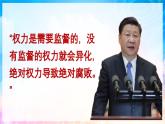 2.2 加强宪法监督   课件 -2023-2024学年八年级道德与法治下册 （统编版）
