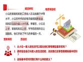 3.1公民基本权利      课件 -2023-2024学年八年级道德与法治下册 （统编版）