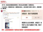 3.2依法行使权利（   课件 -2023-2024学年八年级道德与法治下册 （统编版）
