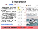 3.2依法行使权利（   课件 -2023-2024学年八年级道德与法治下册 （统编版）