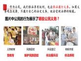 4.1公民基本义务   课件 -2023-2024学年八年级道德与法治下册 （统编版）