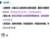 1.1悄悄变化的我-  课件 -2023-2024学年七年级道德与法治下册 （统编版）