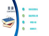 1.1悄悄变化的我-  课件 -2023-2024学年七年级道德与法治下册 （统编版）