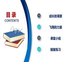 3.1青春飞扬- 课件 -2023-2024学年七年级道德与法治下册 （统编版）