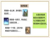 1.2 成长的不仅仅是身体 人教版道法 7年级下册 PPT课件