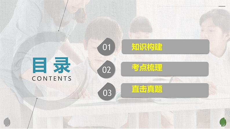 八年级上册++第二单元+遵守社会规则+课件-2024年中考道德与法治一轮复习第2页