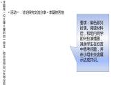 2.2+青春萌动+课件-2023-2024学年统编版道德与法治七年级下册 (1)