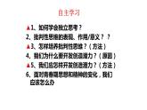 1.2+成长的不仅仅是身体+课件-2023-2024学年统编版道德与法治七年级下册