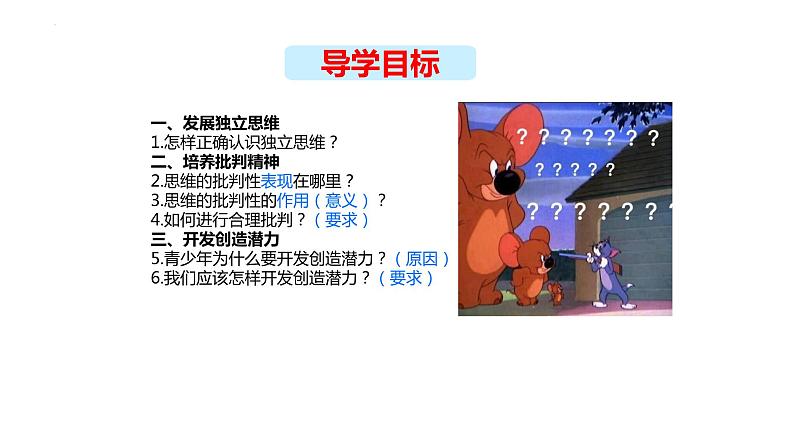 1.2+成长的不仅仅是身体+课件-2023-2024学年统编版道德与法治七年级下册 (1)第3页