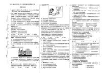 2024年广东省阳江市江城区龙源实验学校中考一模道德与法治试题