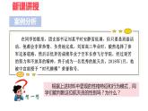 2.1+男生女生+课件-2023-2024学年统编版道德与法治七年级下册