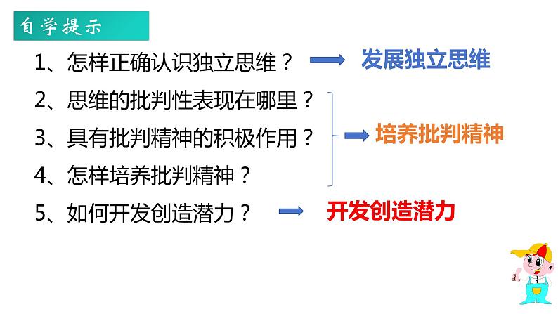 1.2+成长的不仅仅是身体+课件-2023-2024学年统编版道德与法治七年级下册第2页