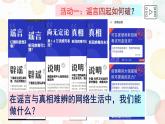 1.2+成长的不仅仅是身体+课件-2023-2024学年统编版道德与法治七年级下册