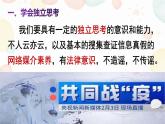 1.2+成长的不仅仅是身体+课件-2023-2024学年统编版道德与法治七年级下册