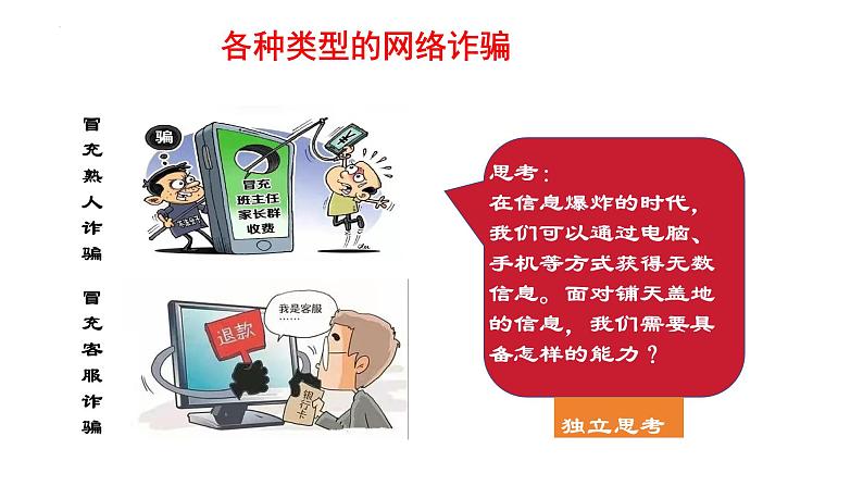 1.2+成长的不仅仅是身体+课件-2023-2024学年统编版道德与法治七年级下册 (3)第6页