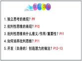 1.2+成长的不仅仅是身体+课件-2023-2024学年统编版道德与法治七年级下册 (2)