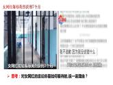 3.2+依法行使权利+课件-2023-2024学年统编版道德与法治八年级下册