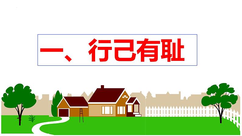 3.2+青春有格+课件-2023-2024学年统编版道德与法治七年级下册第3页