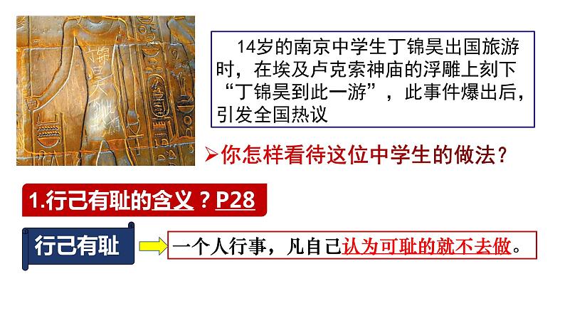 3.2+青春有格+课件-2023-2024学年统编版道德与法治七年级下册第4页