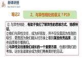 2.2+青春萌动+课件-2023-2024学年统编版道德与法治七年级下册 (1)