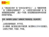 1.2+成长的不仅仅是身体+课件-2023-2024学年统编版道德与法治七年级下册
