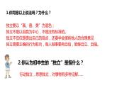 1.2+成长的不仅仅是身体+课件-2023-2024学年统编版道德与法治七年级下册