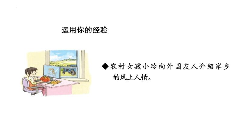 5.1+走向世界大舞台+课件-2023-2024学年统编版道德与法治九年级下册第7页