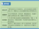 6.5 国家司法机关 课件 -2023-2024学年八年级道德与法治下册