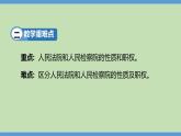 6.5 国家司法机关 课件 -2023-2024学年八年级道德与法治下册