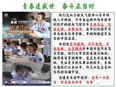 3.1 青春飞扬 课件-2023-2024学年道德与法治七年级下册
