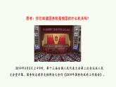 6.3+国家行政机关+课件-2023-2024学年统编版道德与法治八年级下册